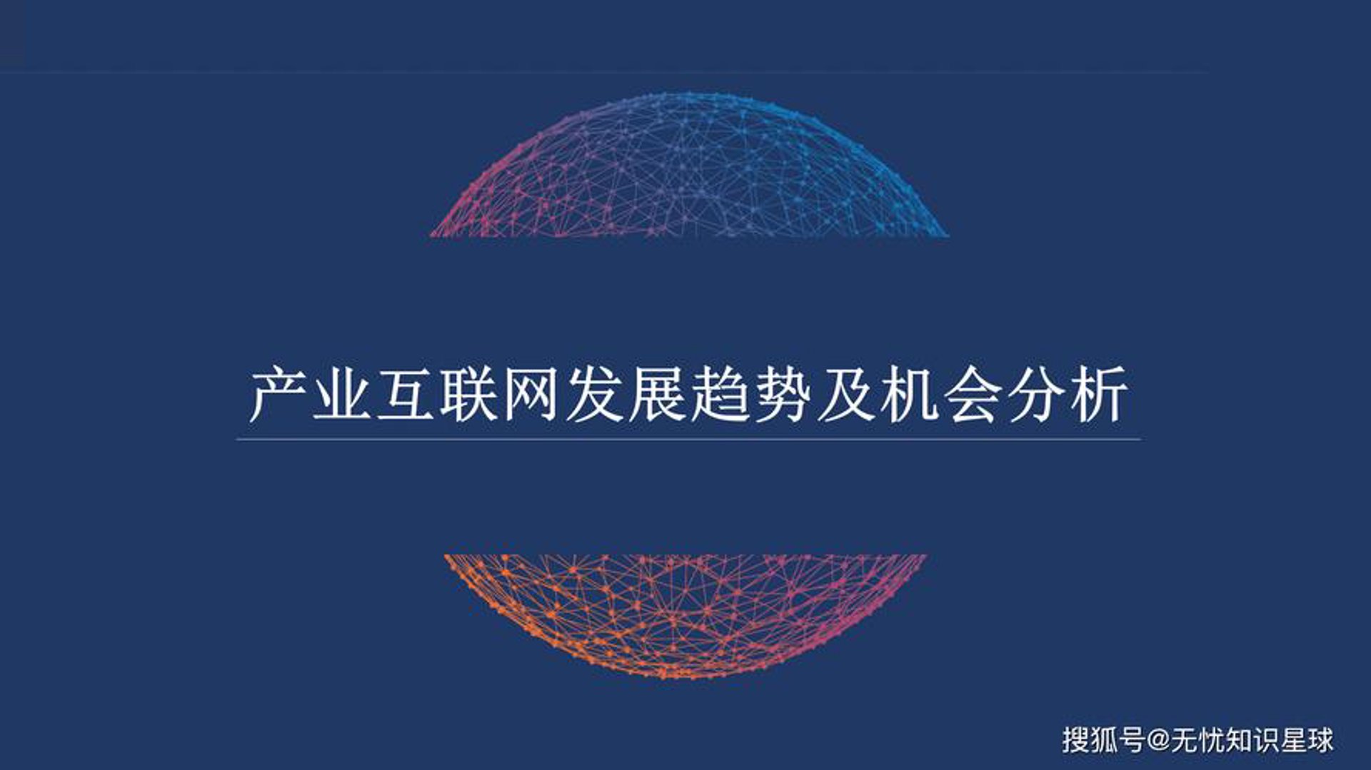 养和信息科技